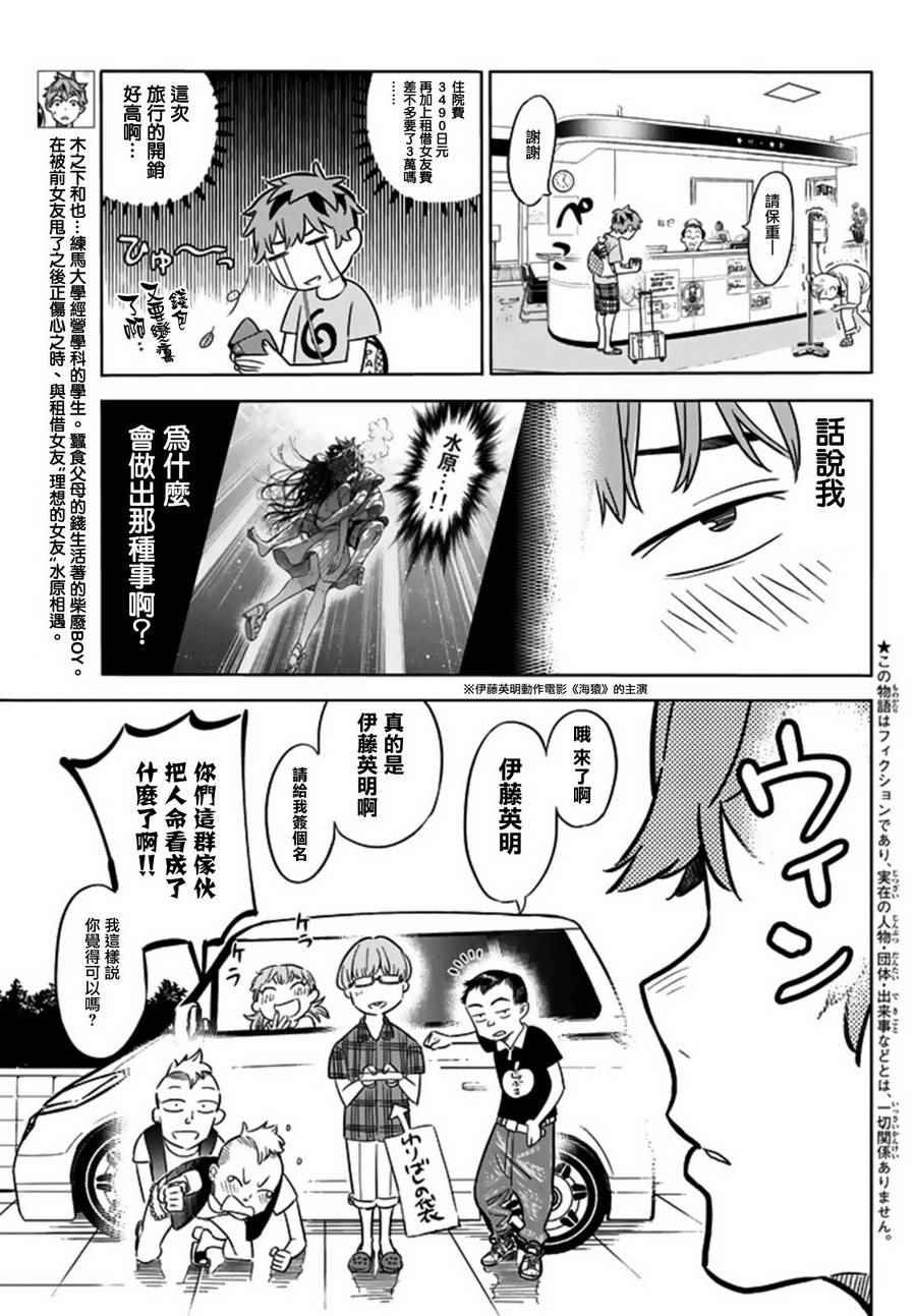 第16话