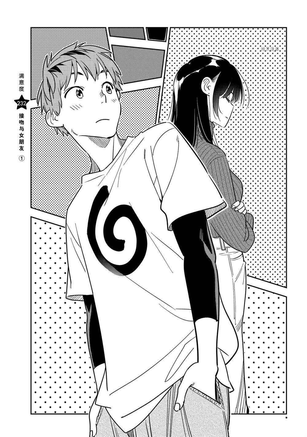 第232话 试看版