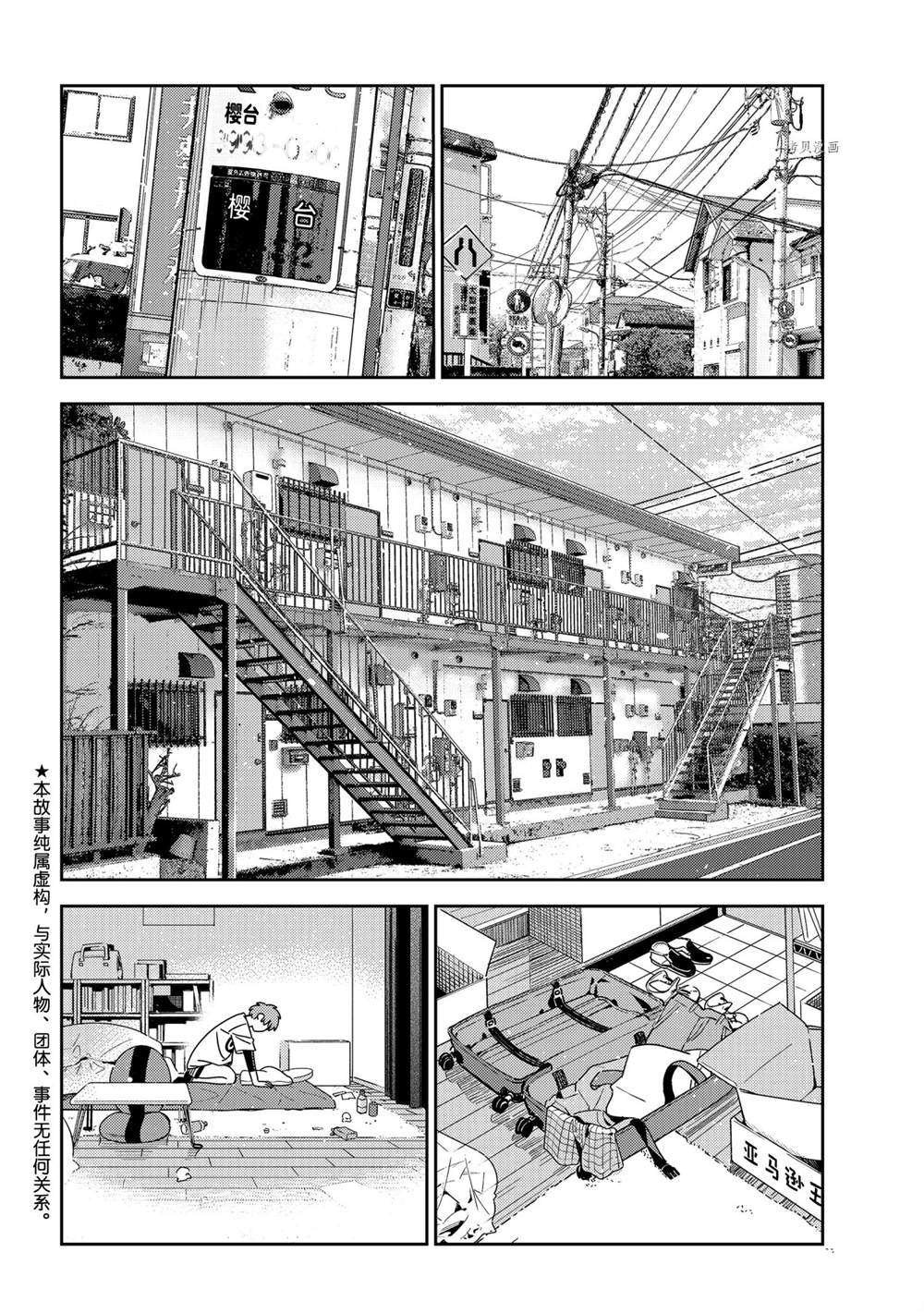 第232话 试看版