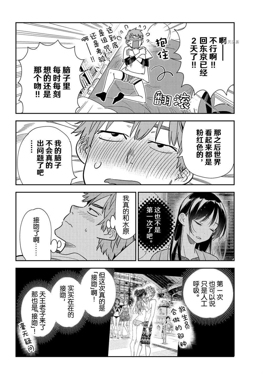 第232话 试看版