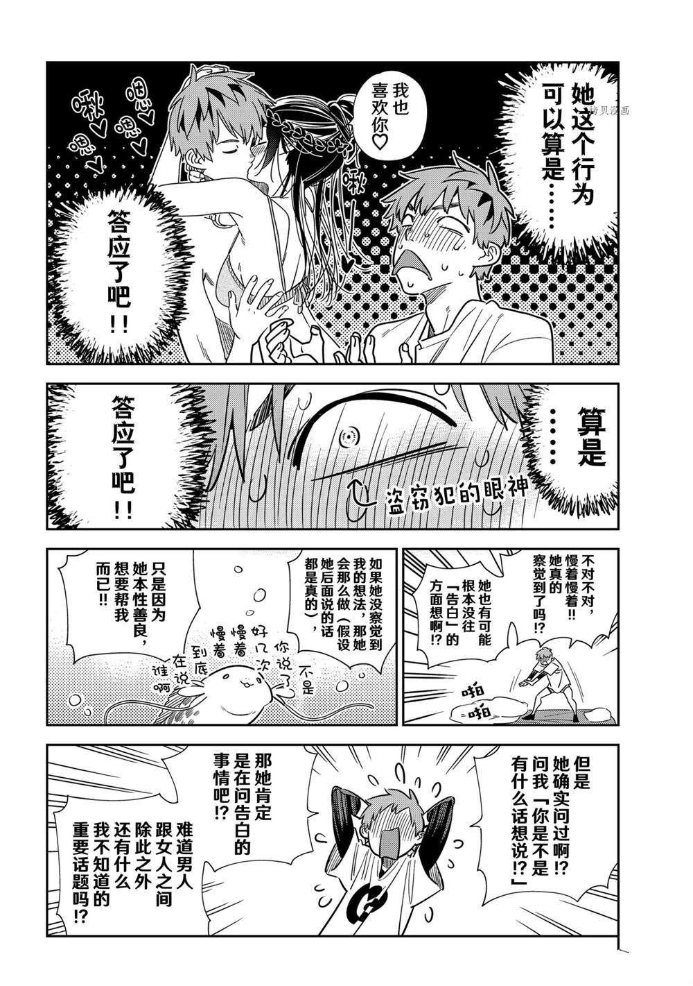 第232话 试看版