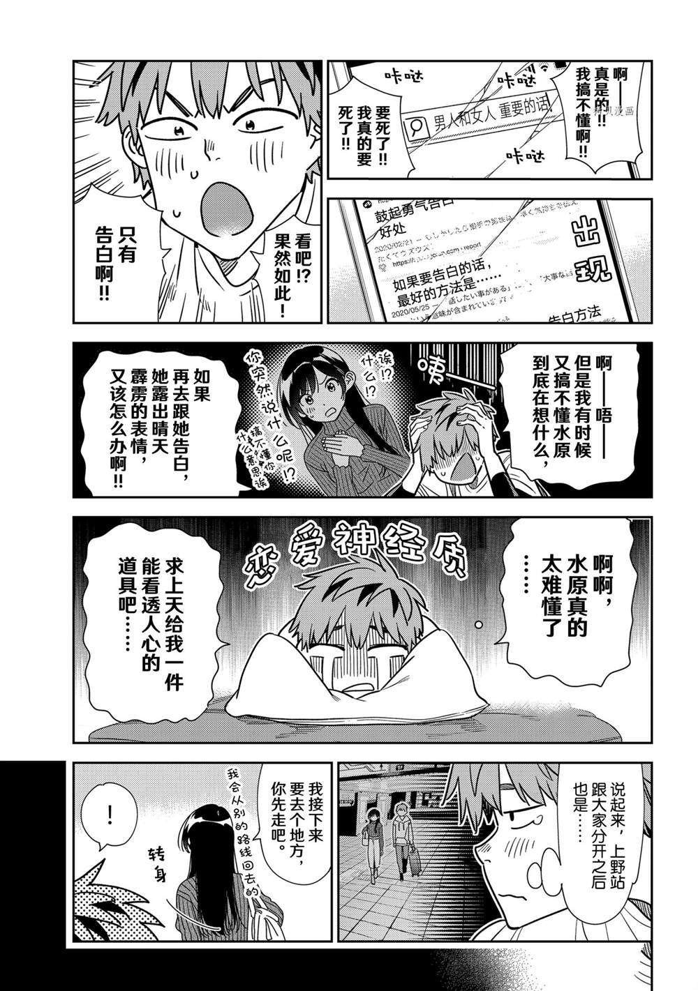 第232话 试看版