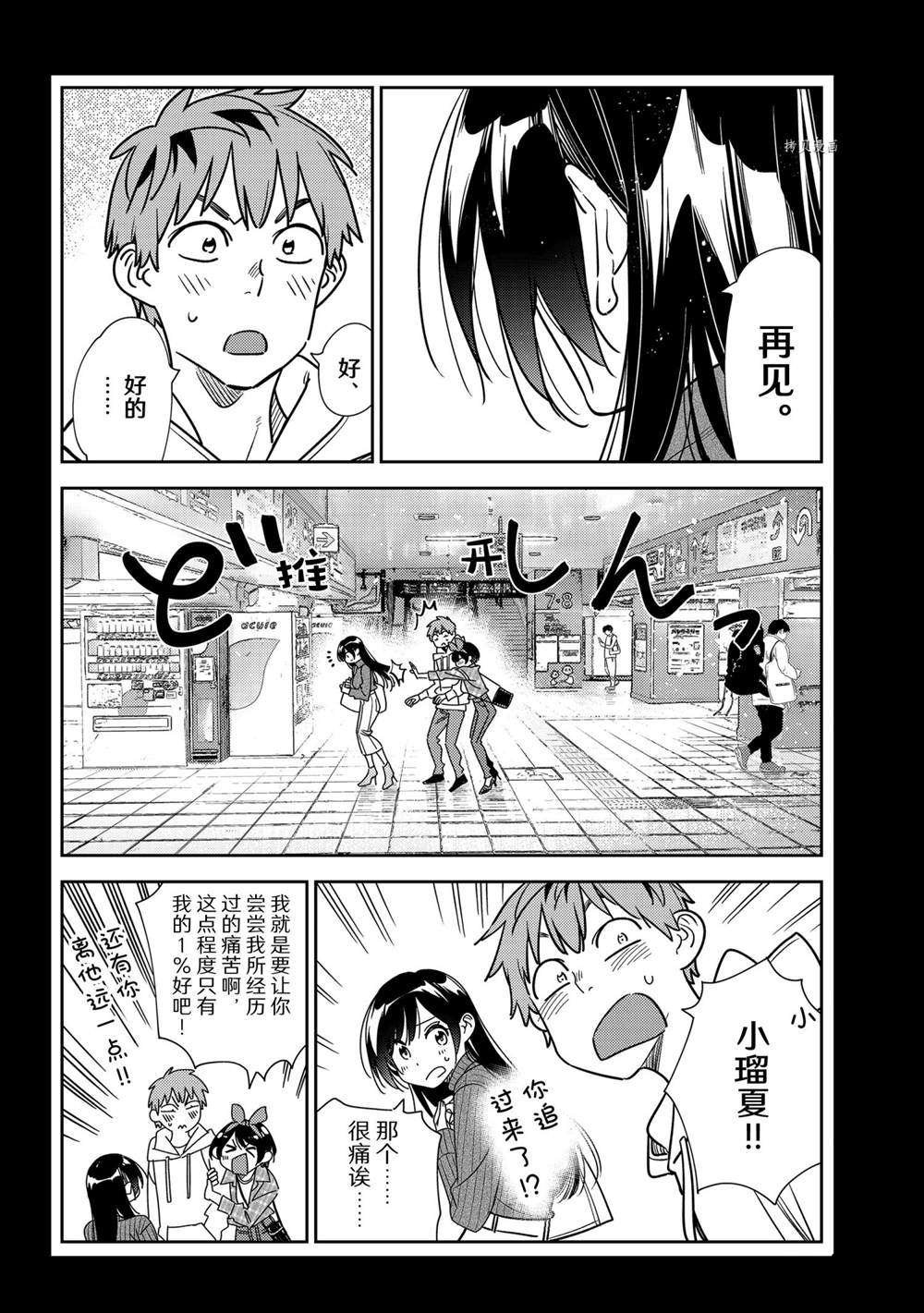 第232话 试看版