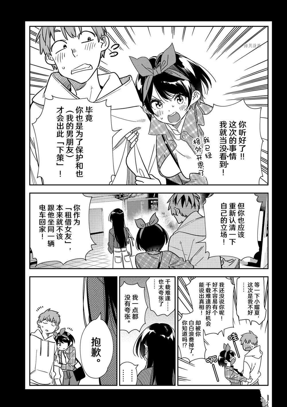 第232话 试看版