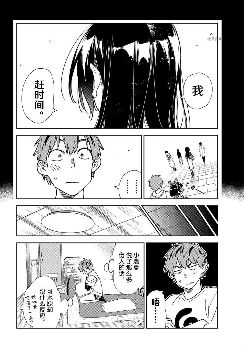 第232话 试看版