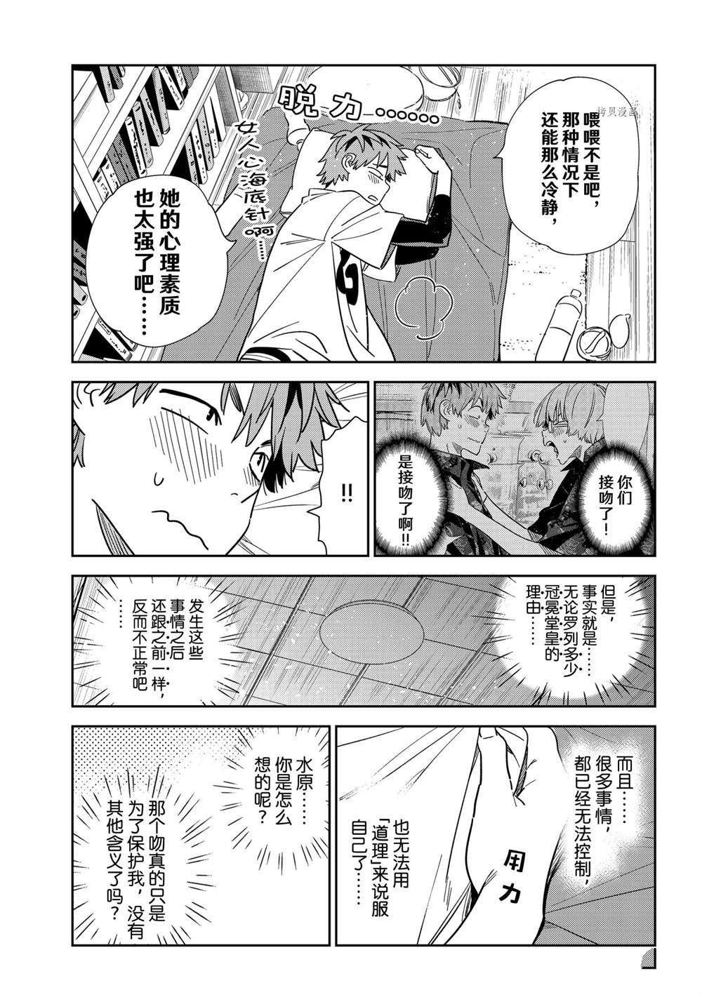 第232话 试看版