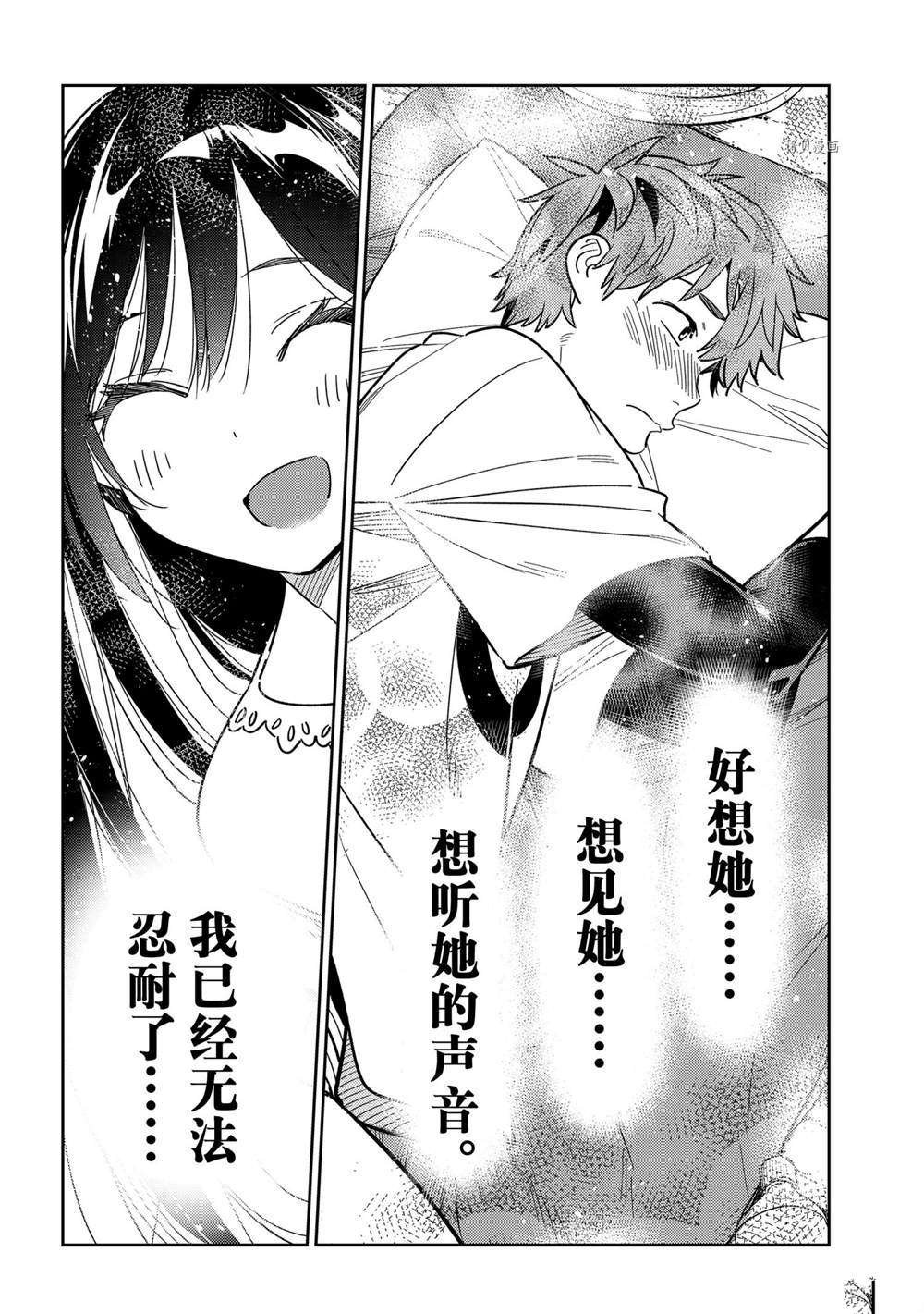 第232话 试看版