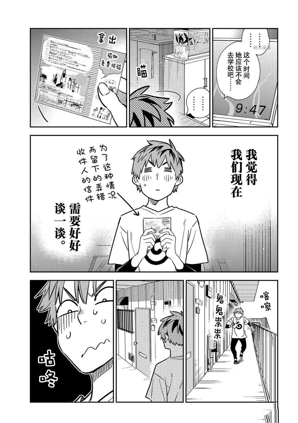 第232话 试看版
