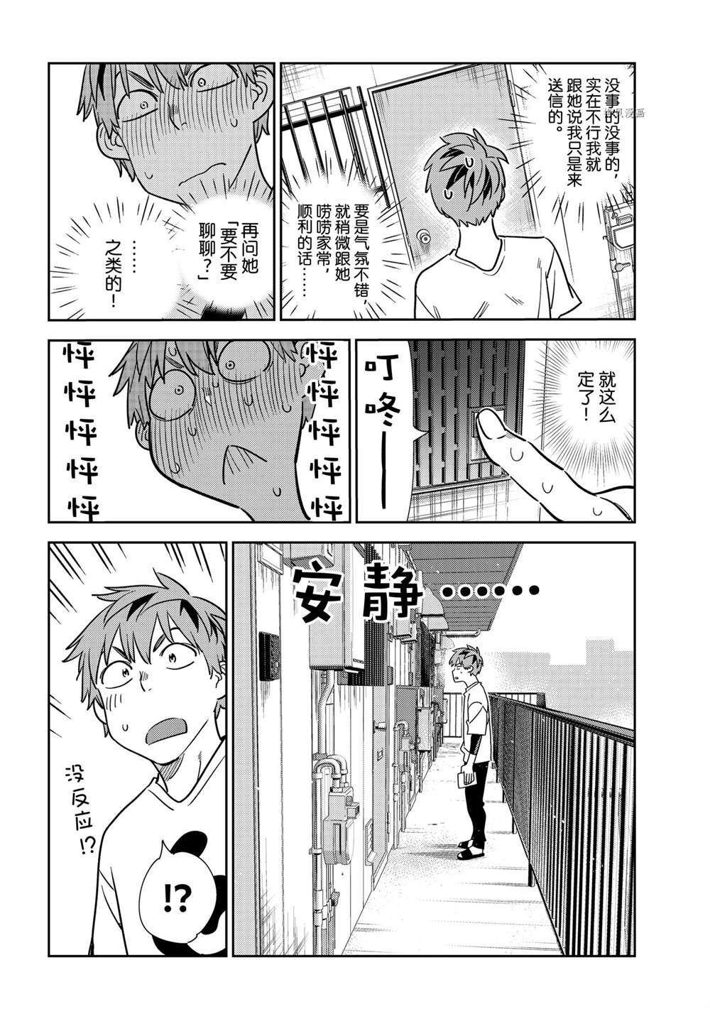 第232话 试看版