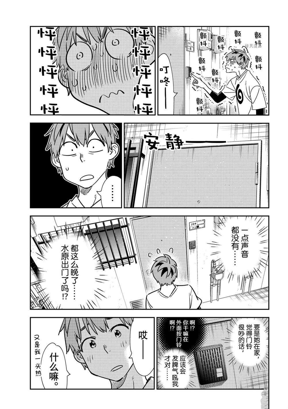 第232话 试看版