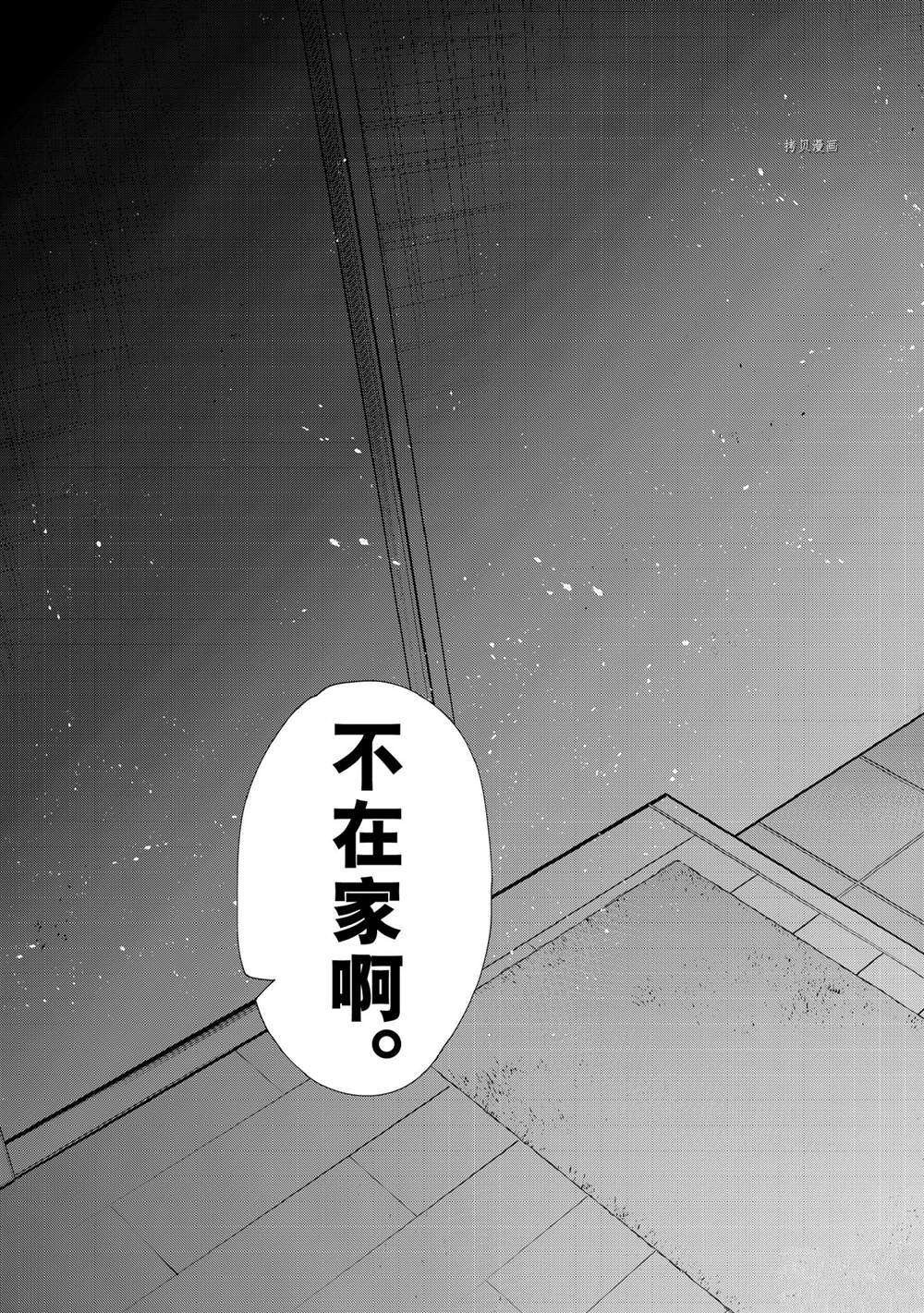 第232话 试看版
