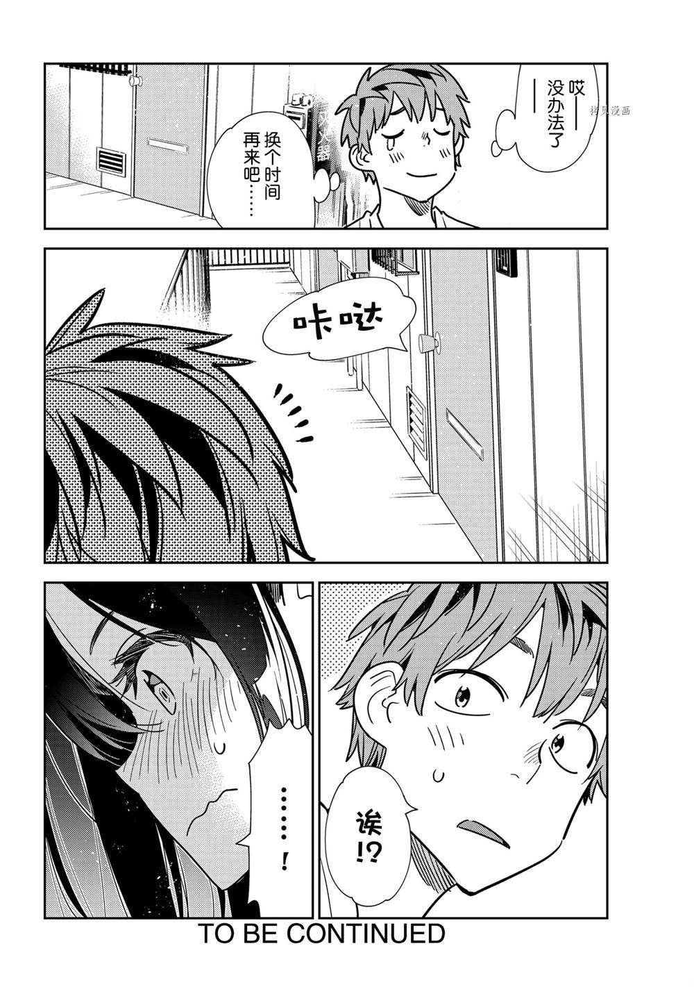 第232话 试看版