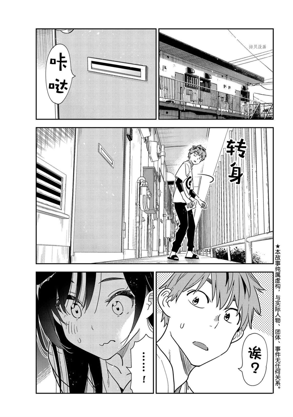 第233话 试看版