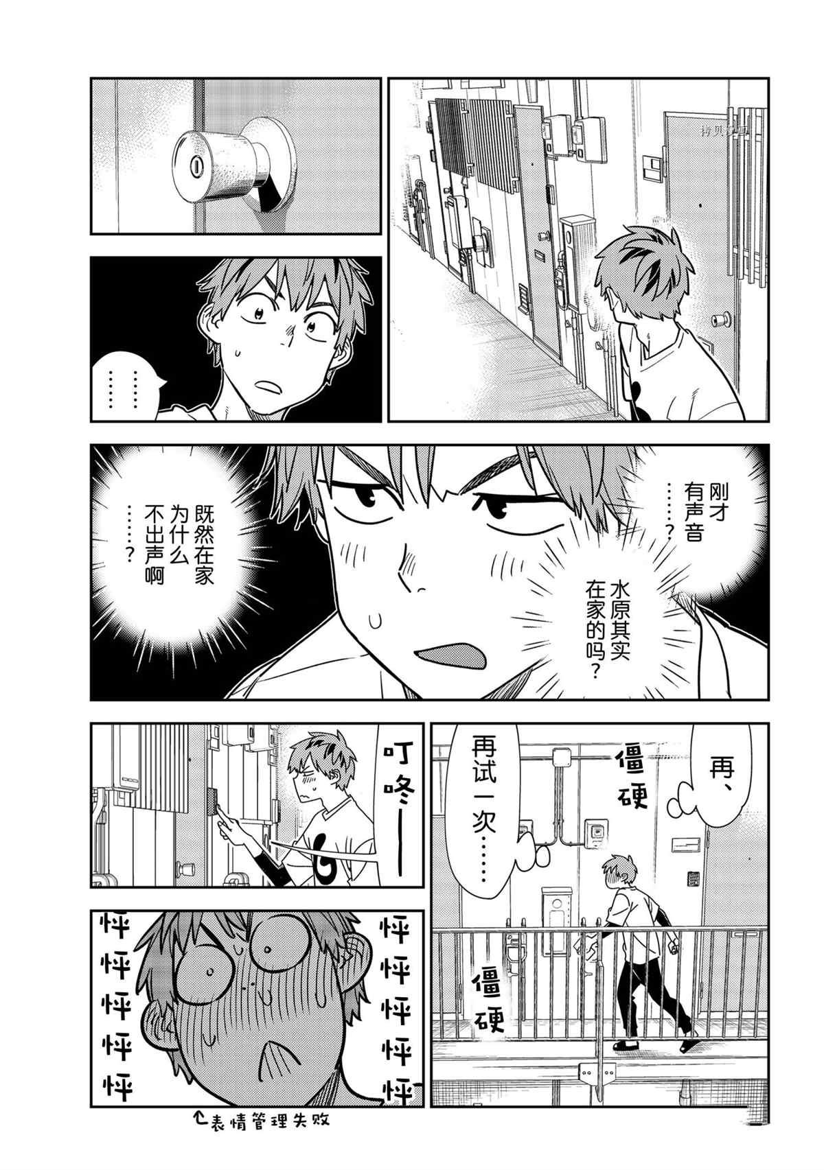 第233话 试看版