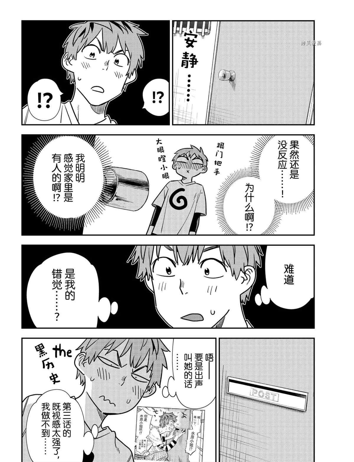 第233话 试看版