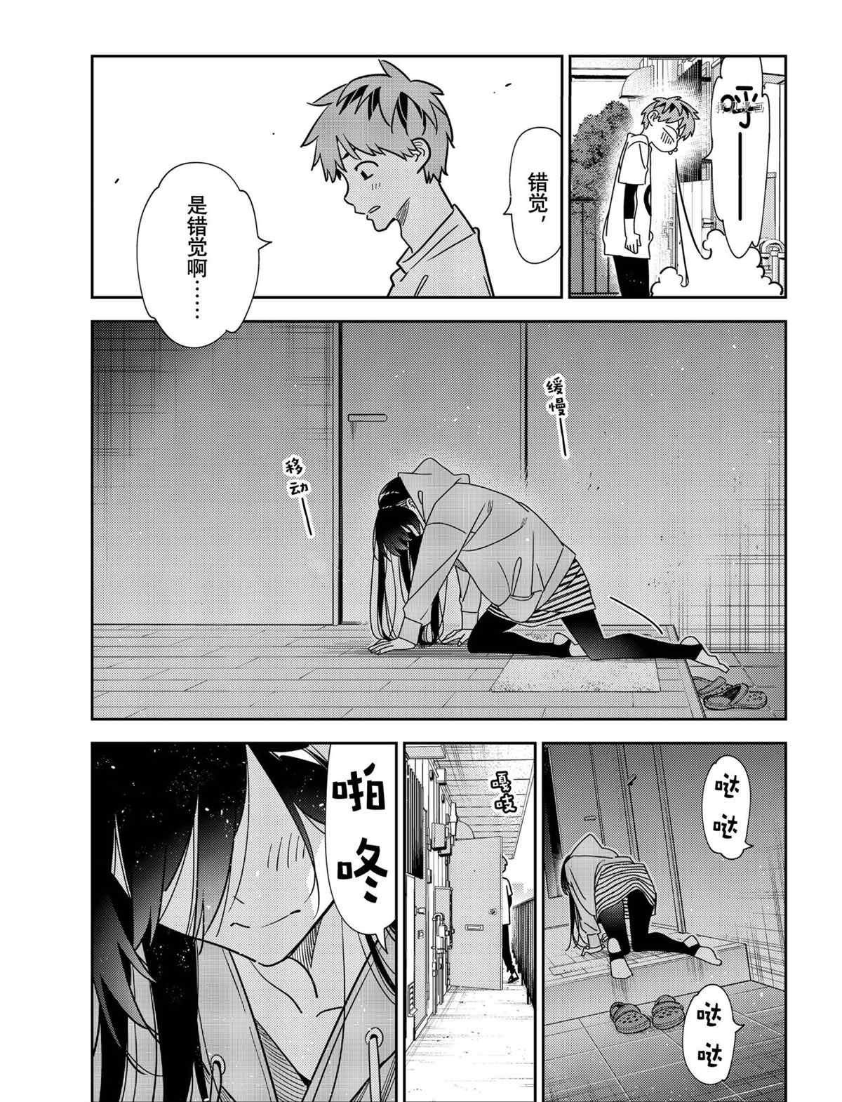 第233话 试看版