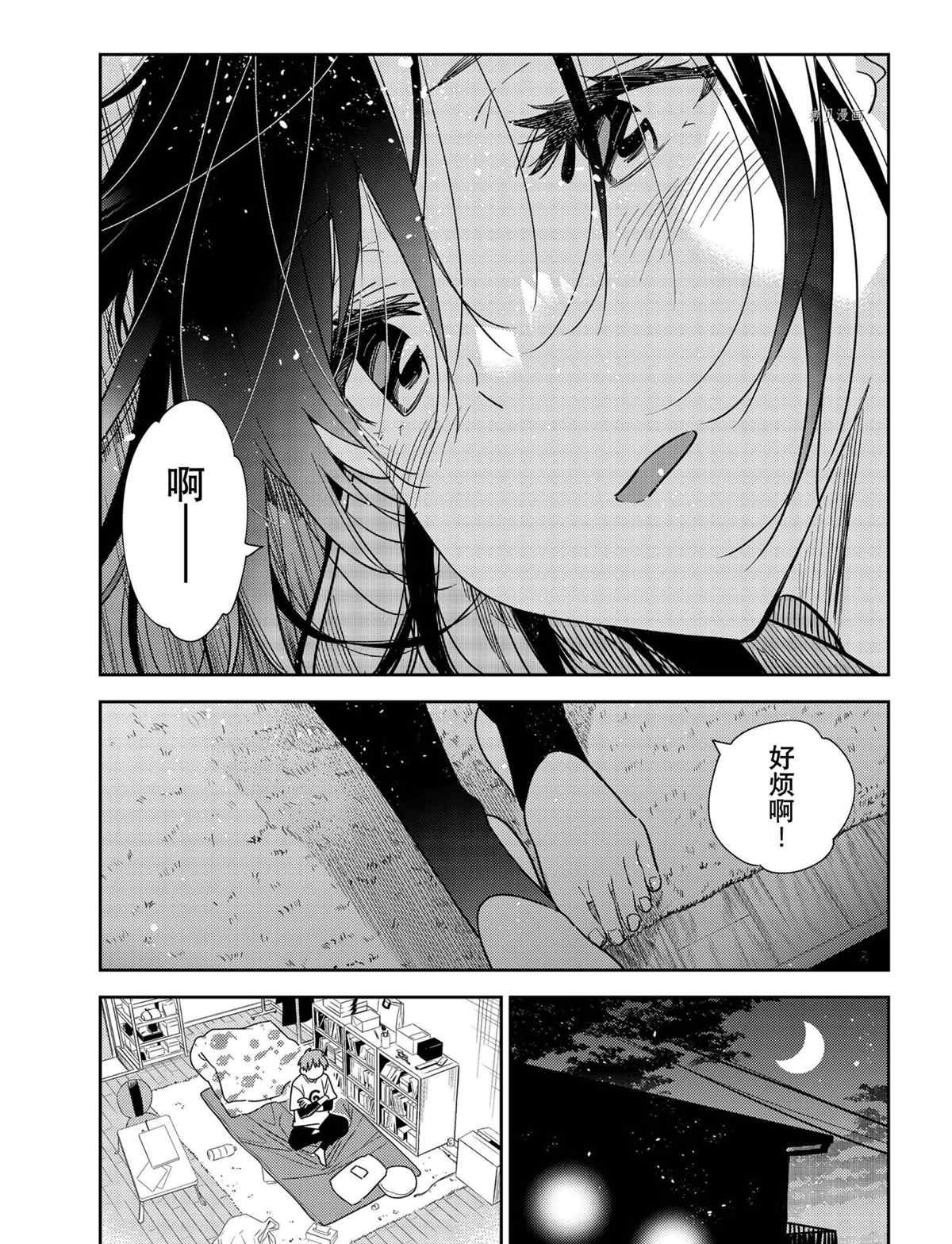 第233话 试看版