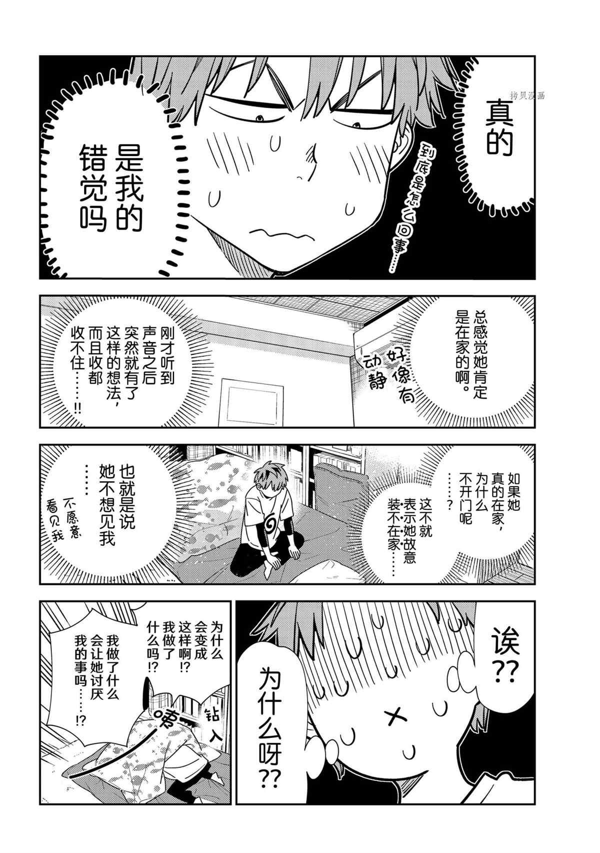 第233话 试看版
