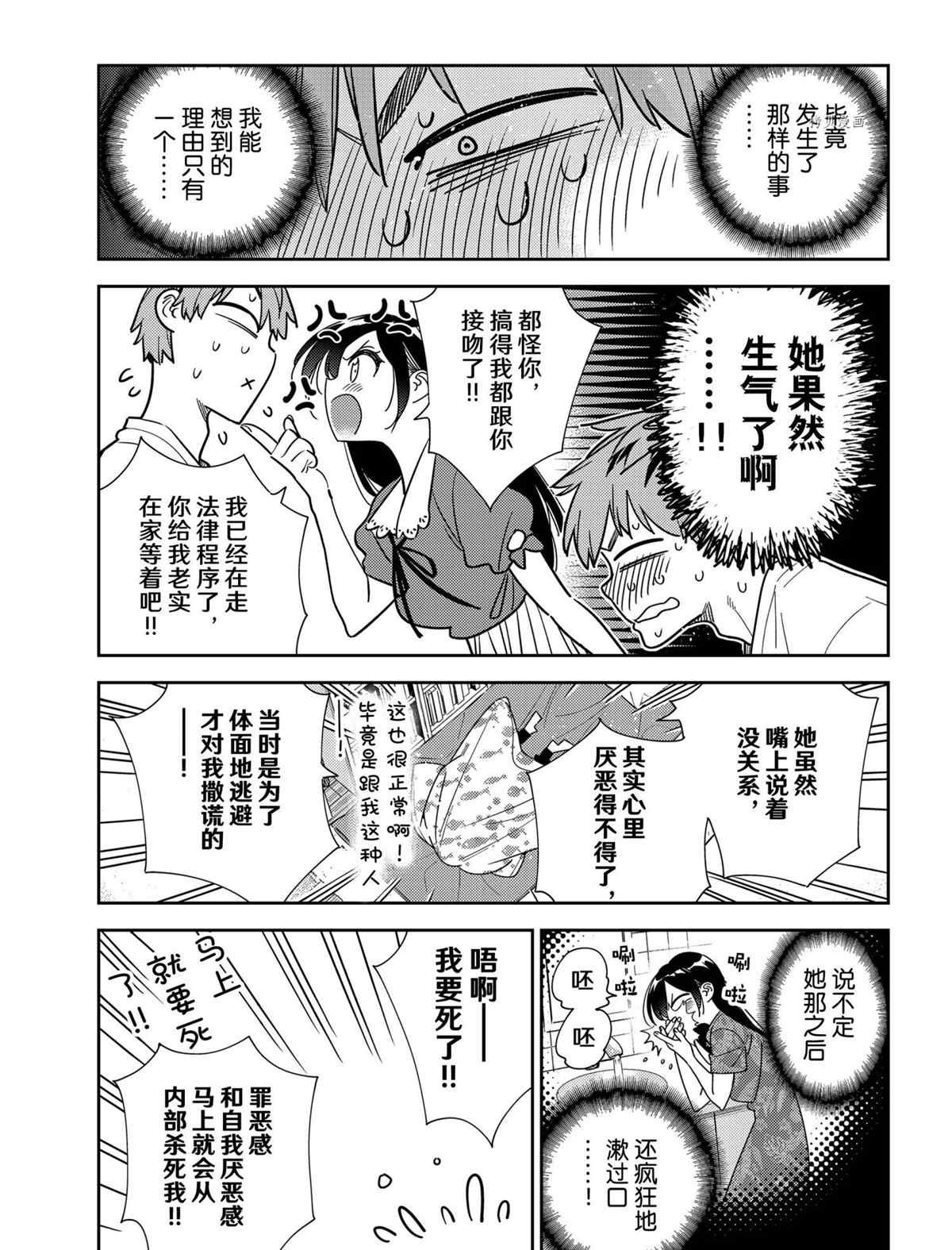 第233话 试看版