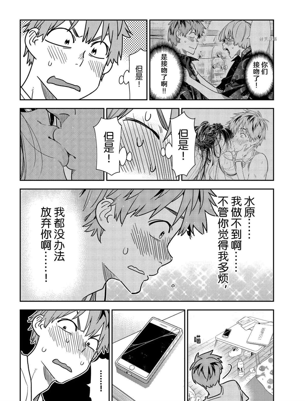 第233话 试看版