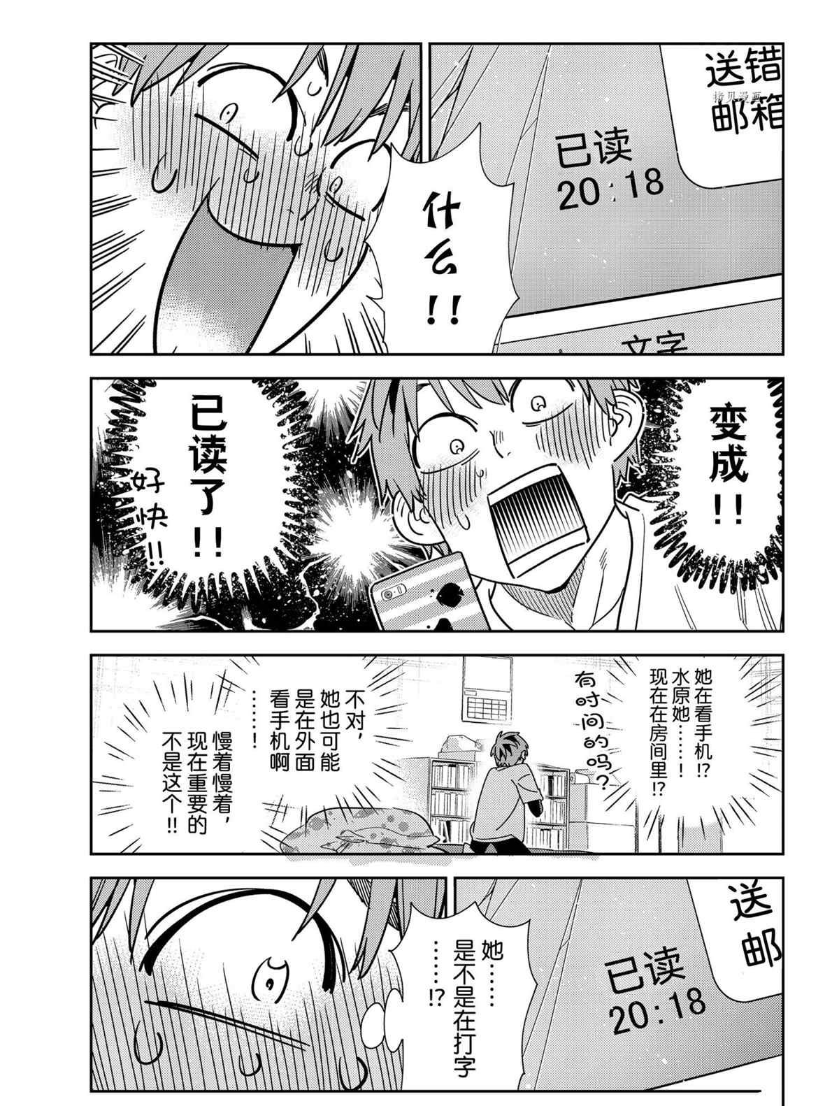 第233话 试看版