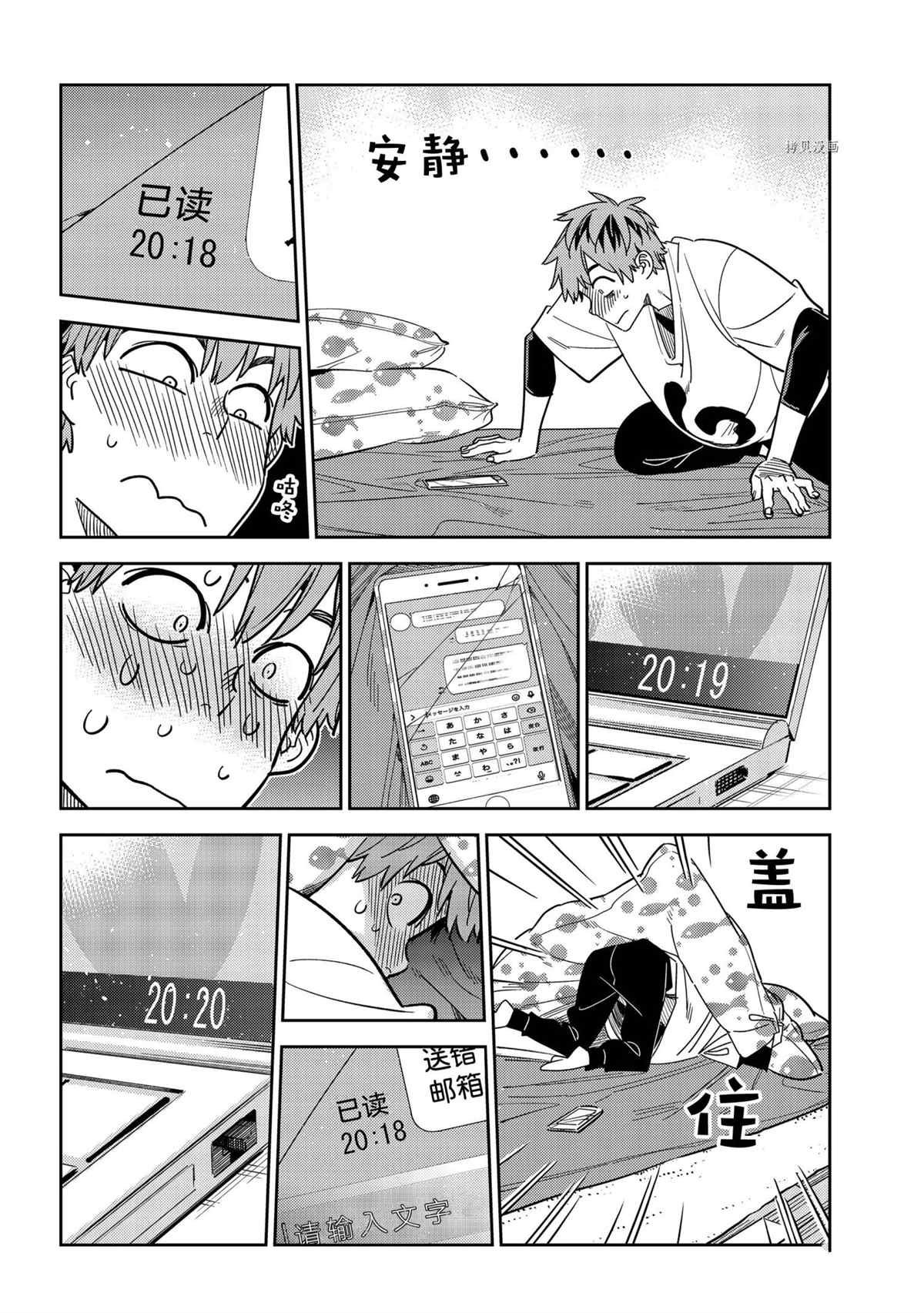 第233话 试看版