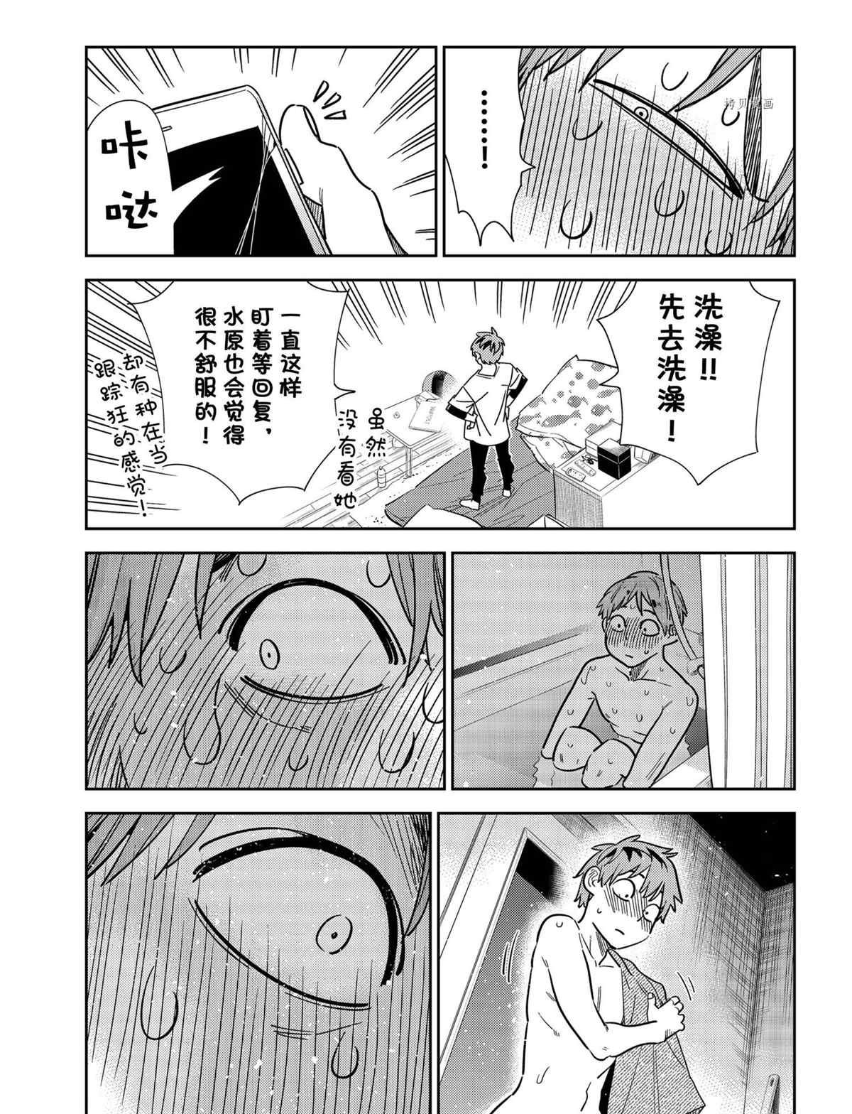 第233话 试看版