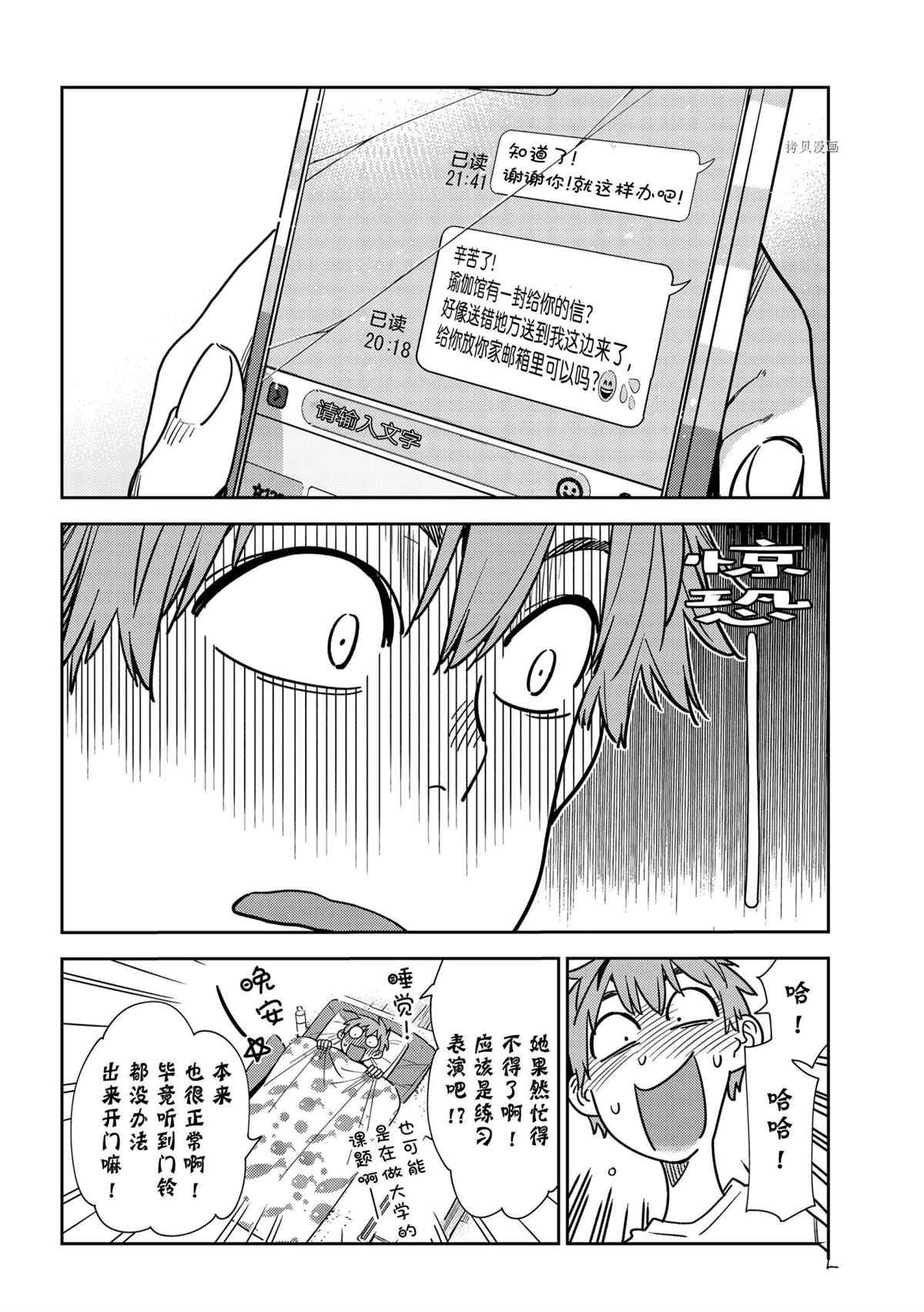 第233话 试看版