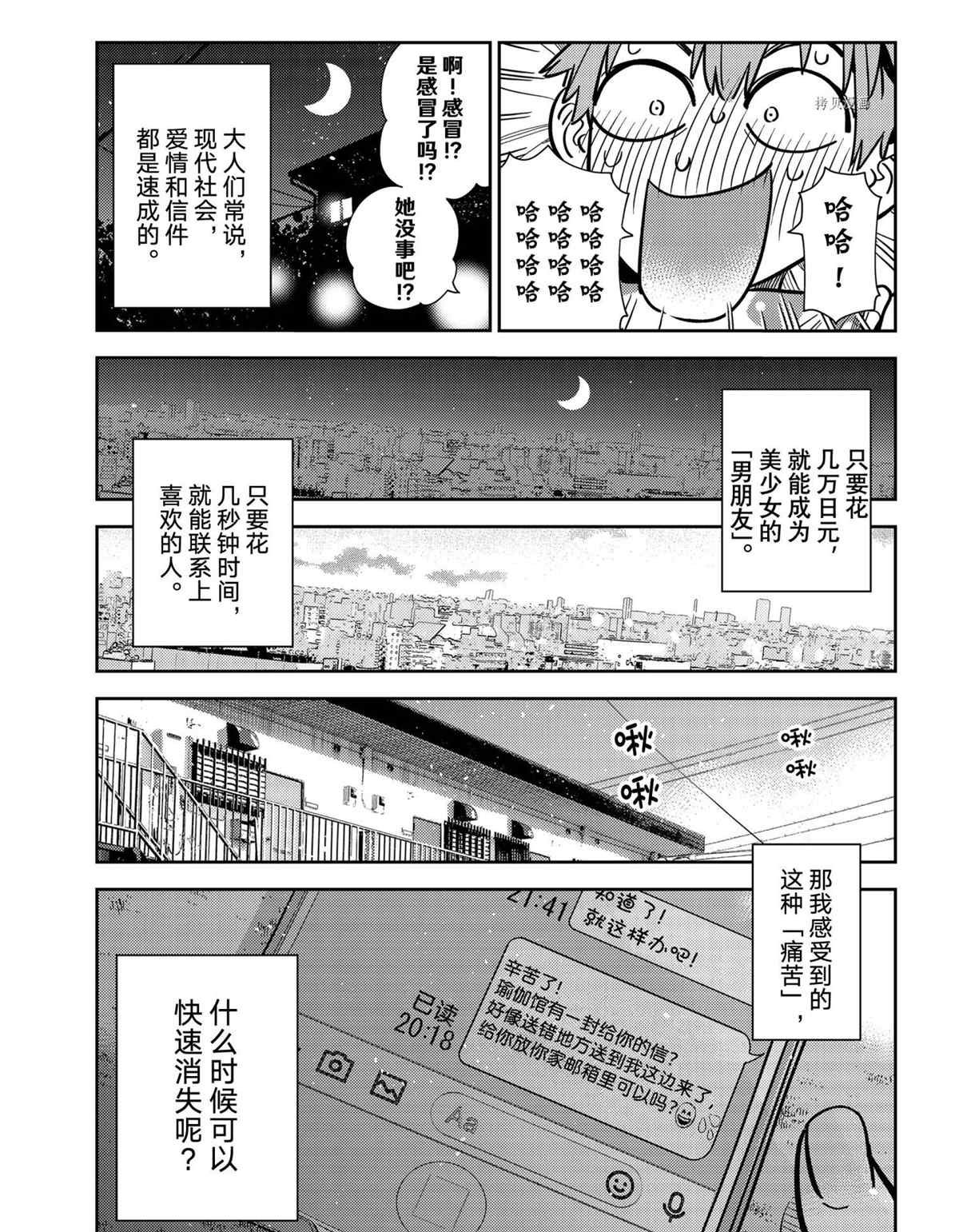 第233话 试看版