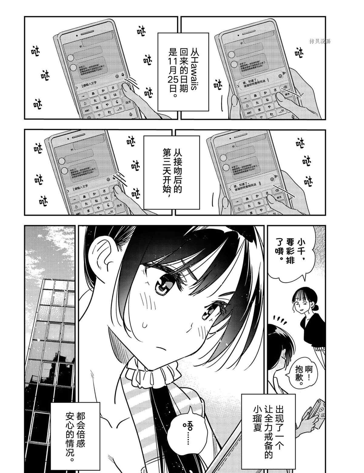 第233话 试看版
