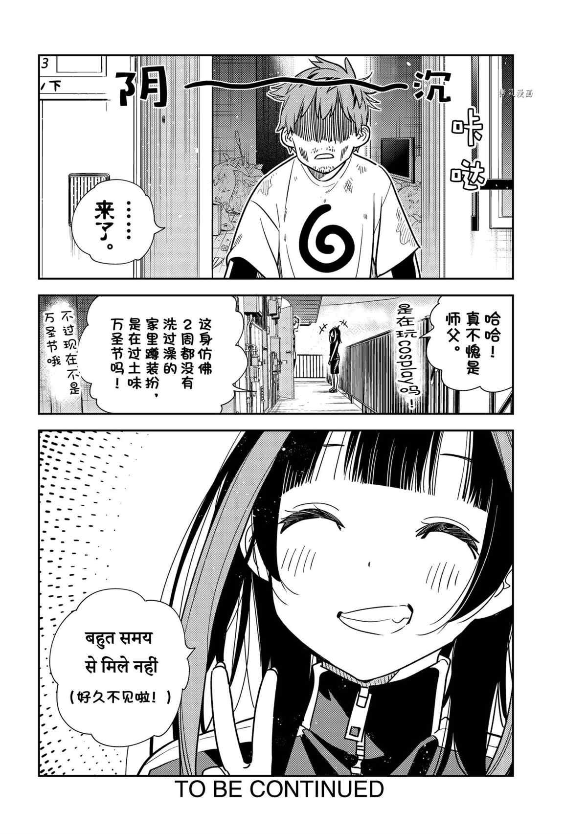 第233话 试看版