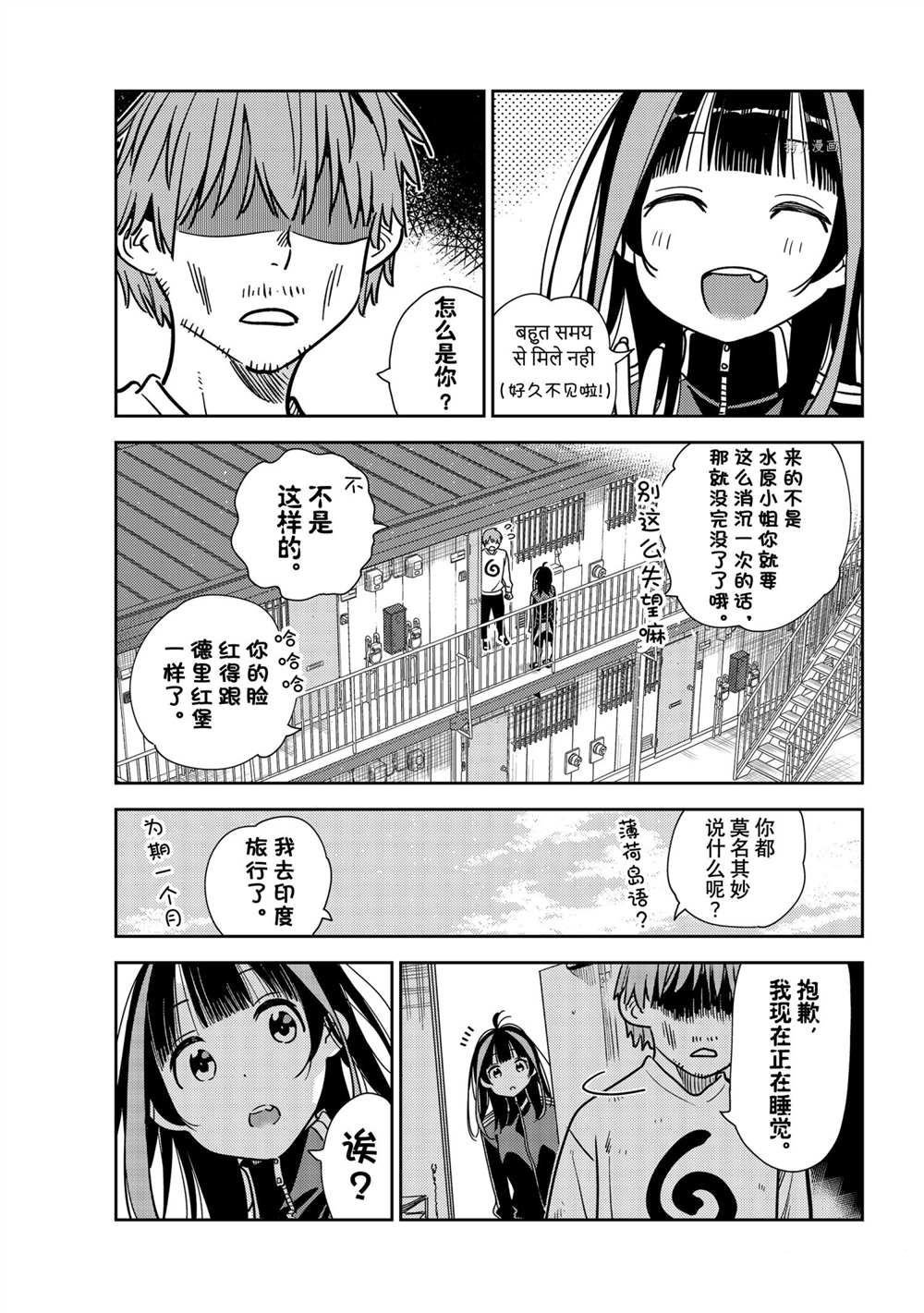 第234话 试看版