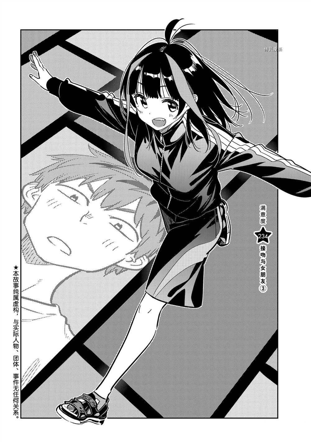 第234话 试看版