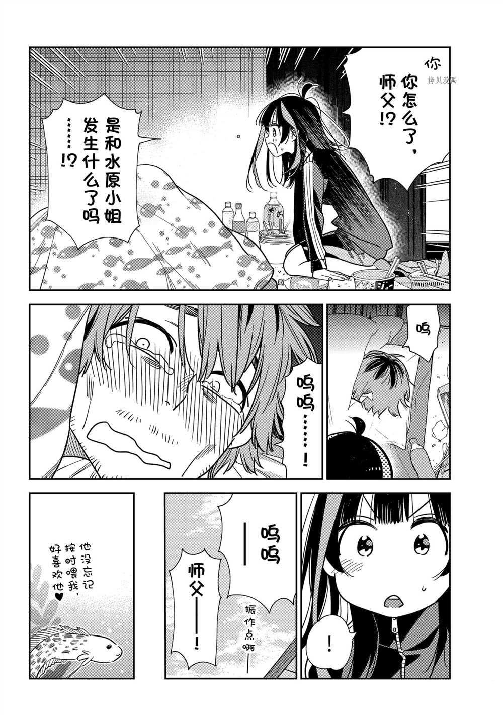 第234话 试看版