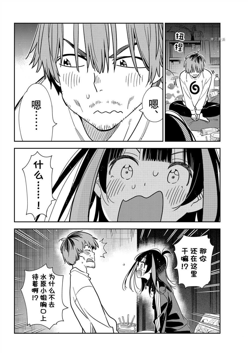 第234话 试看版