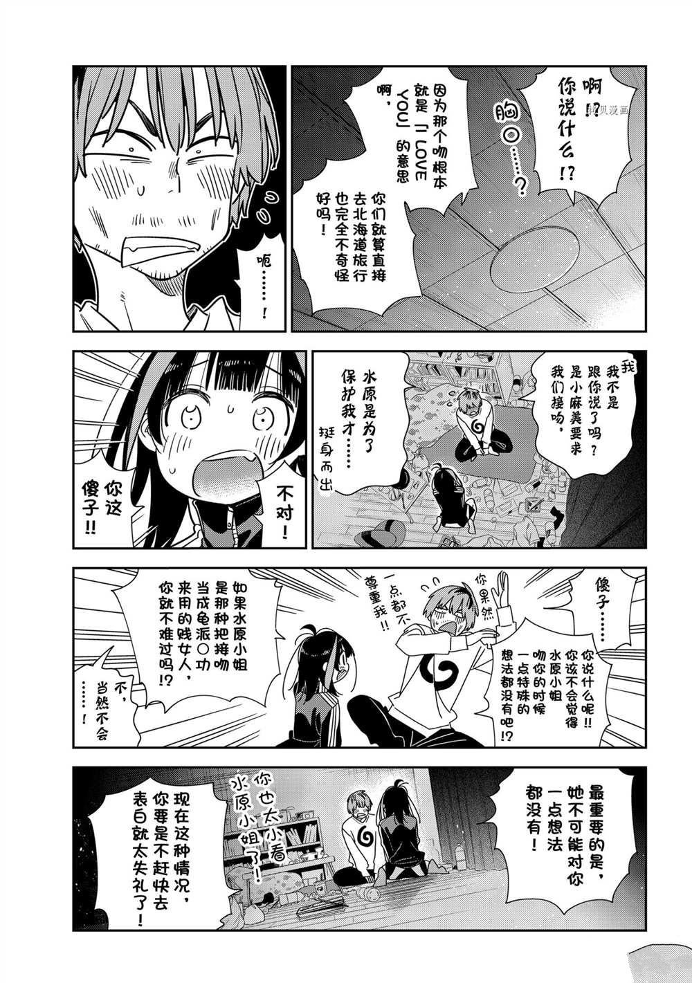 第234话 试看版