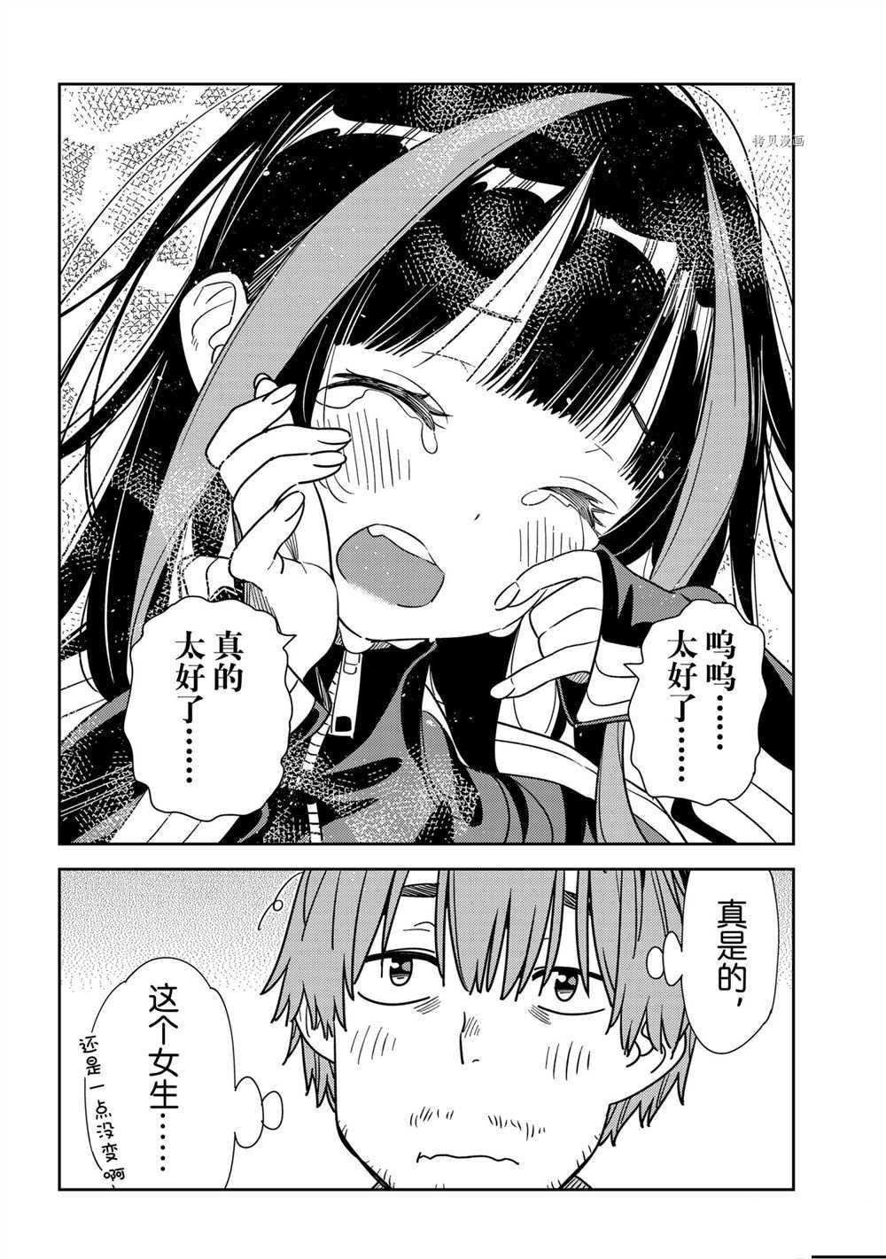 第234话 试看版