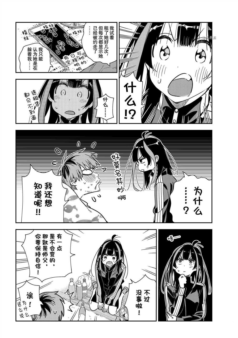第234话 试看版