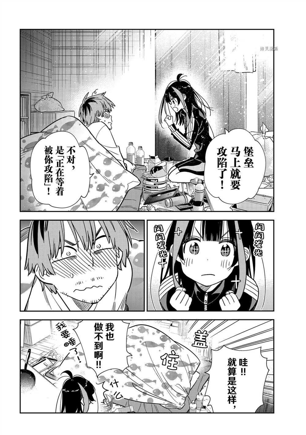 第234话 试看版