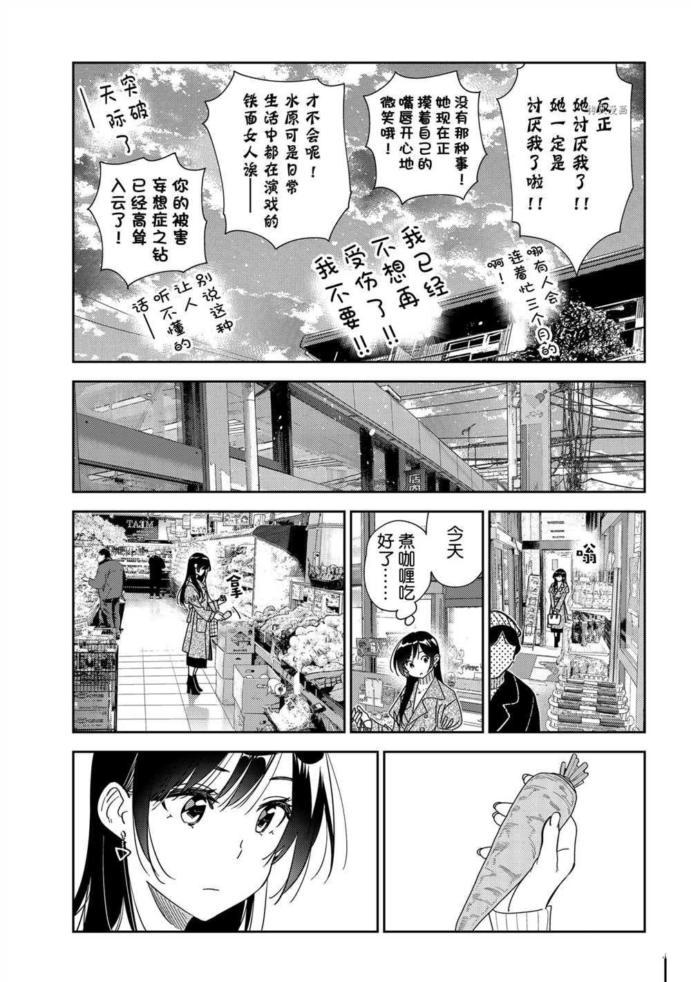 第234话 试看版