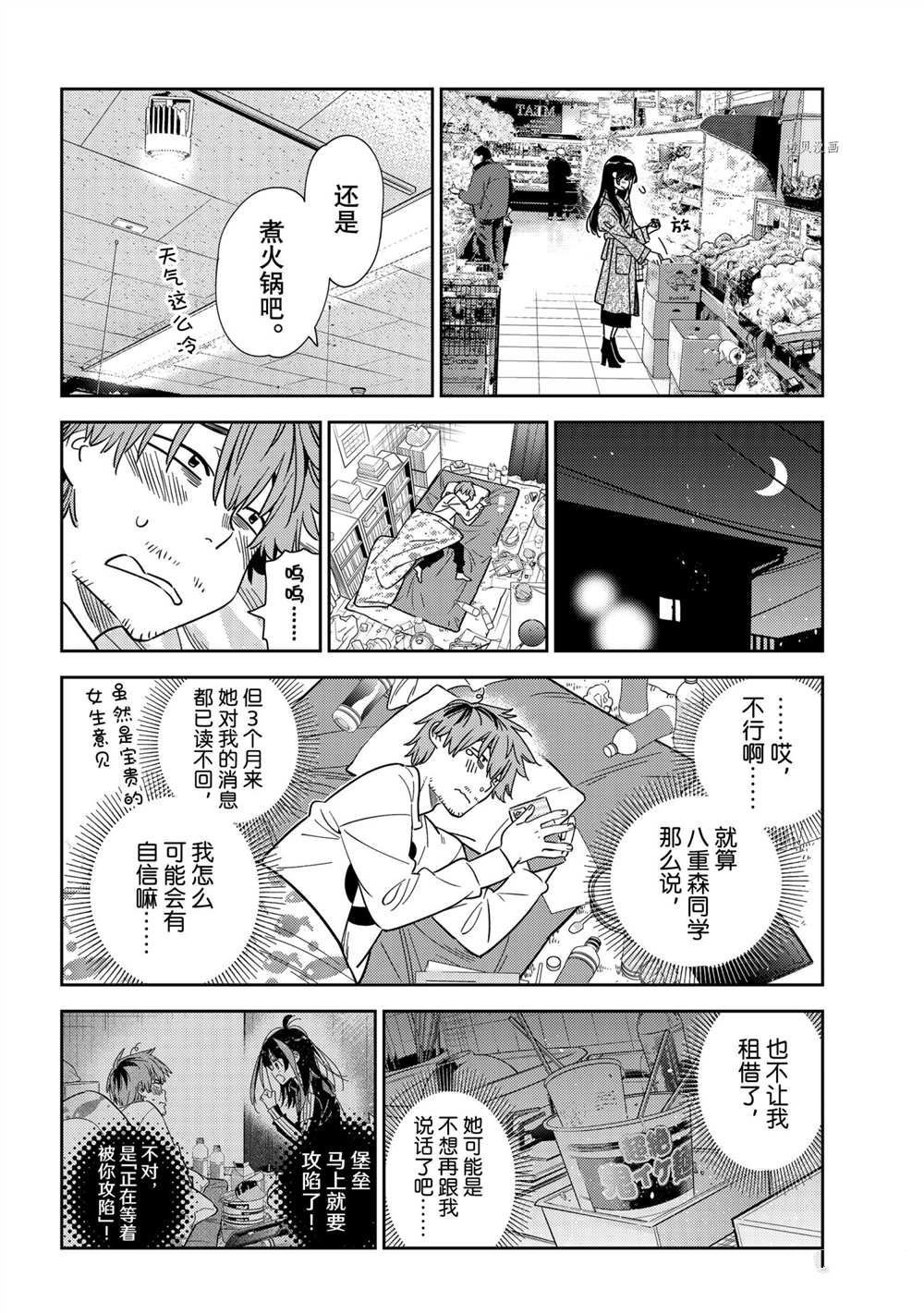第234话 试看版
