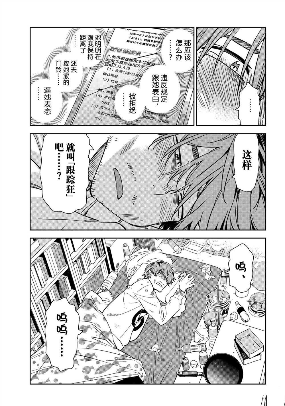 第234话 试看版
