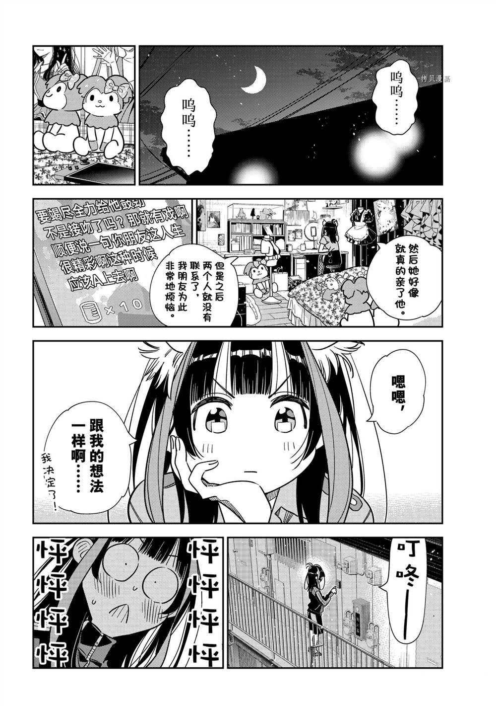 第234话 试看版