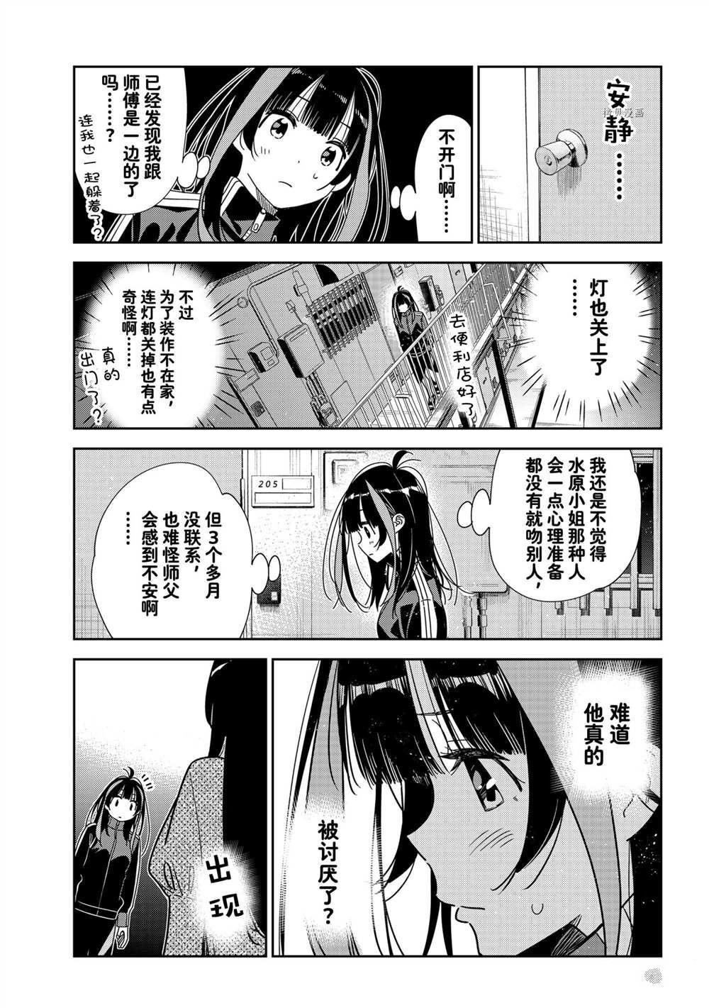 第234话 试看版