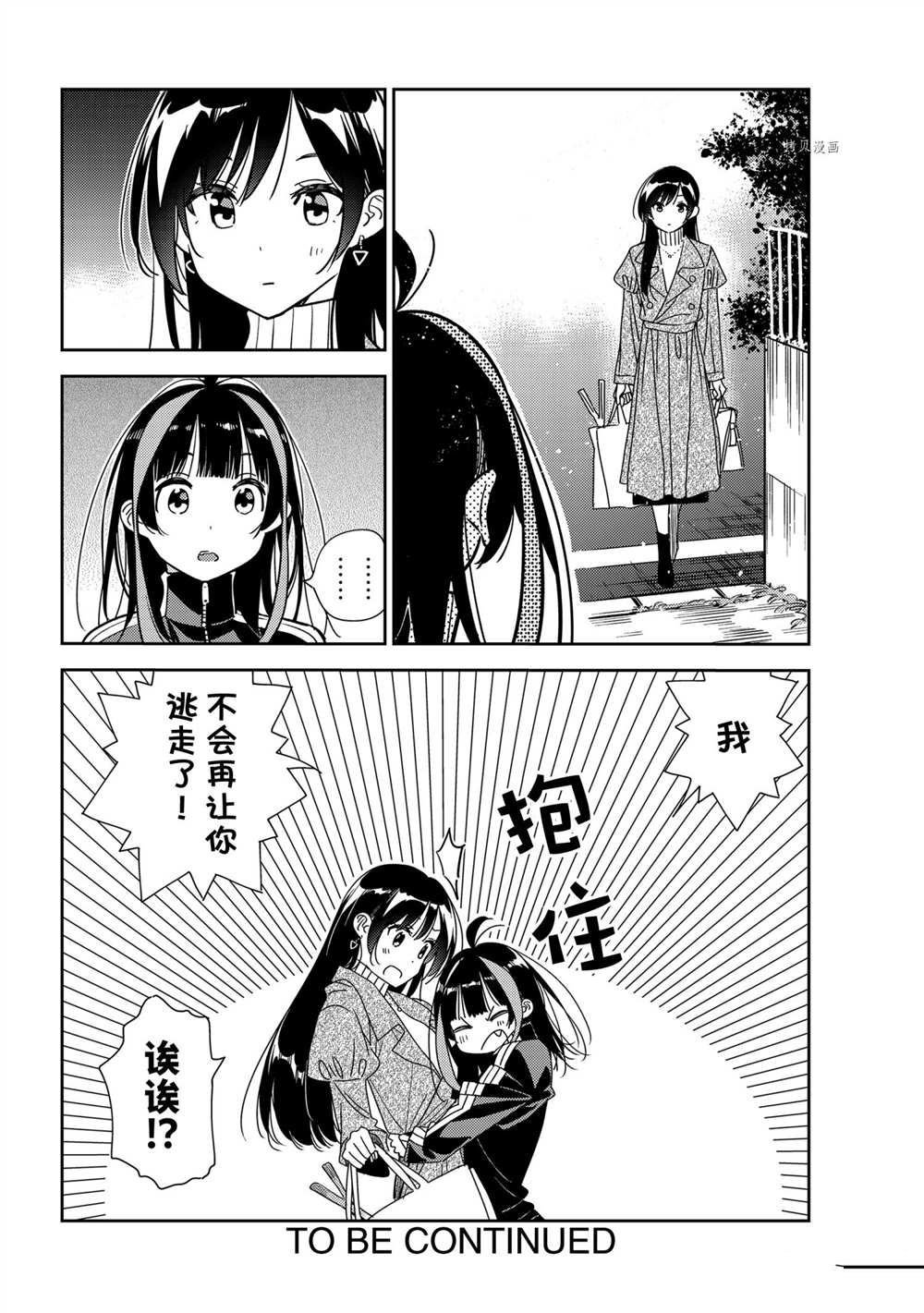 第234话 试看版