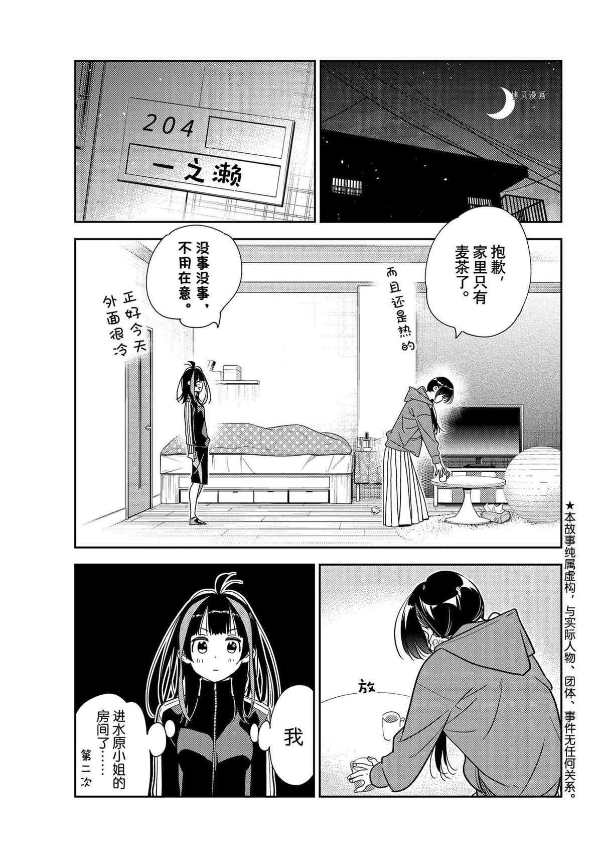 第235话 试看版