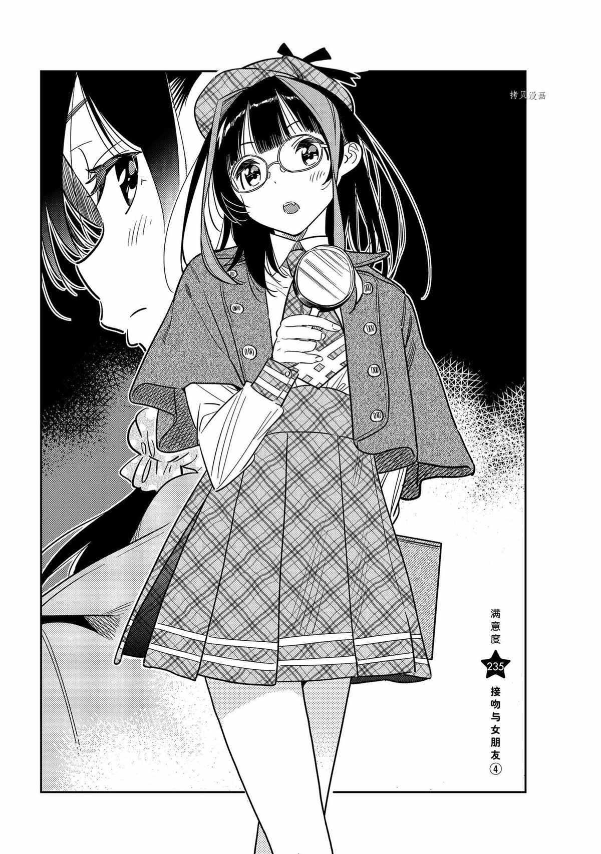第235话 试看版