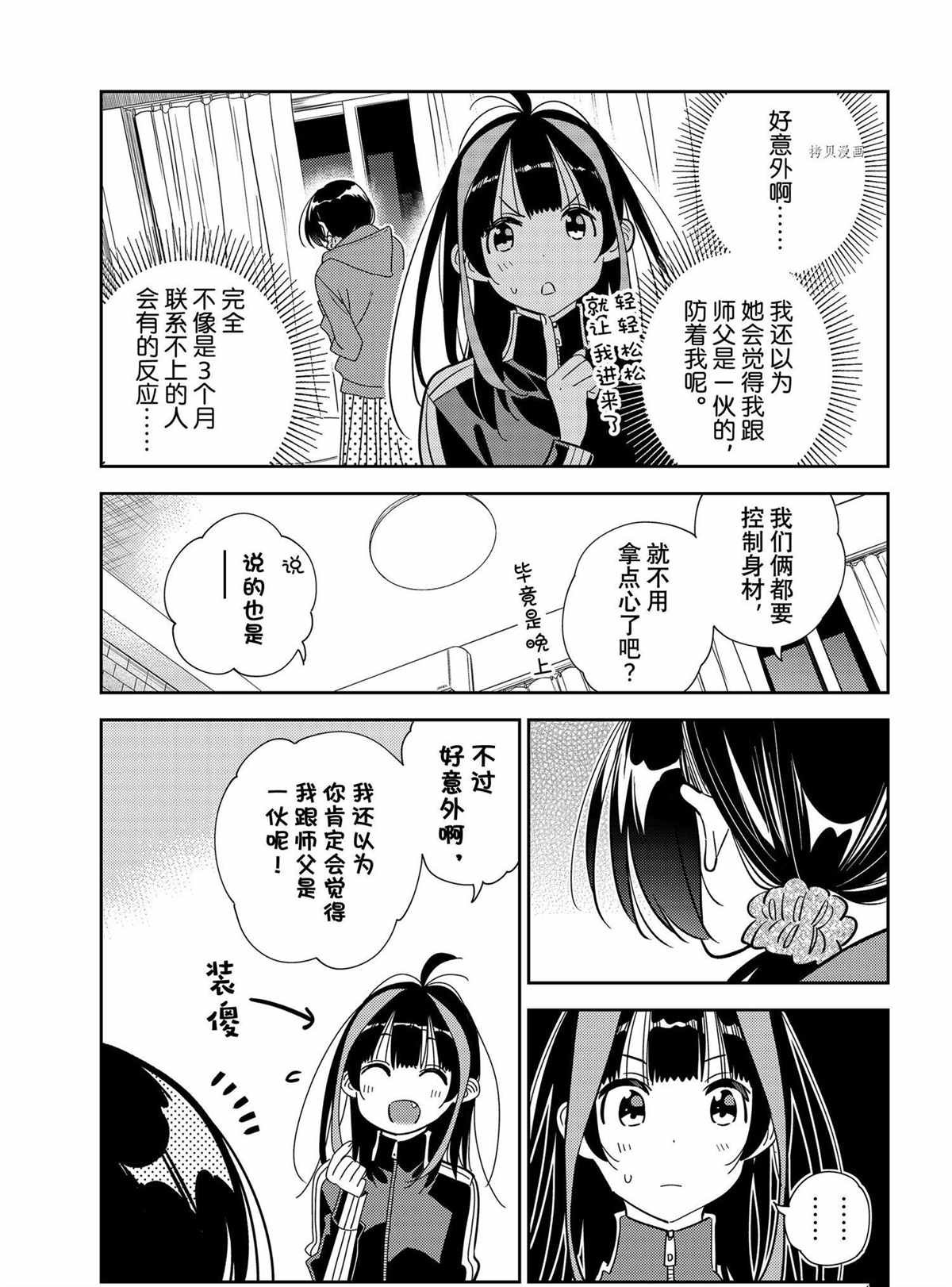 第235话 试看版