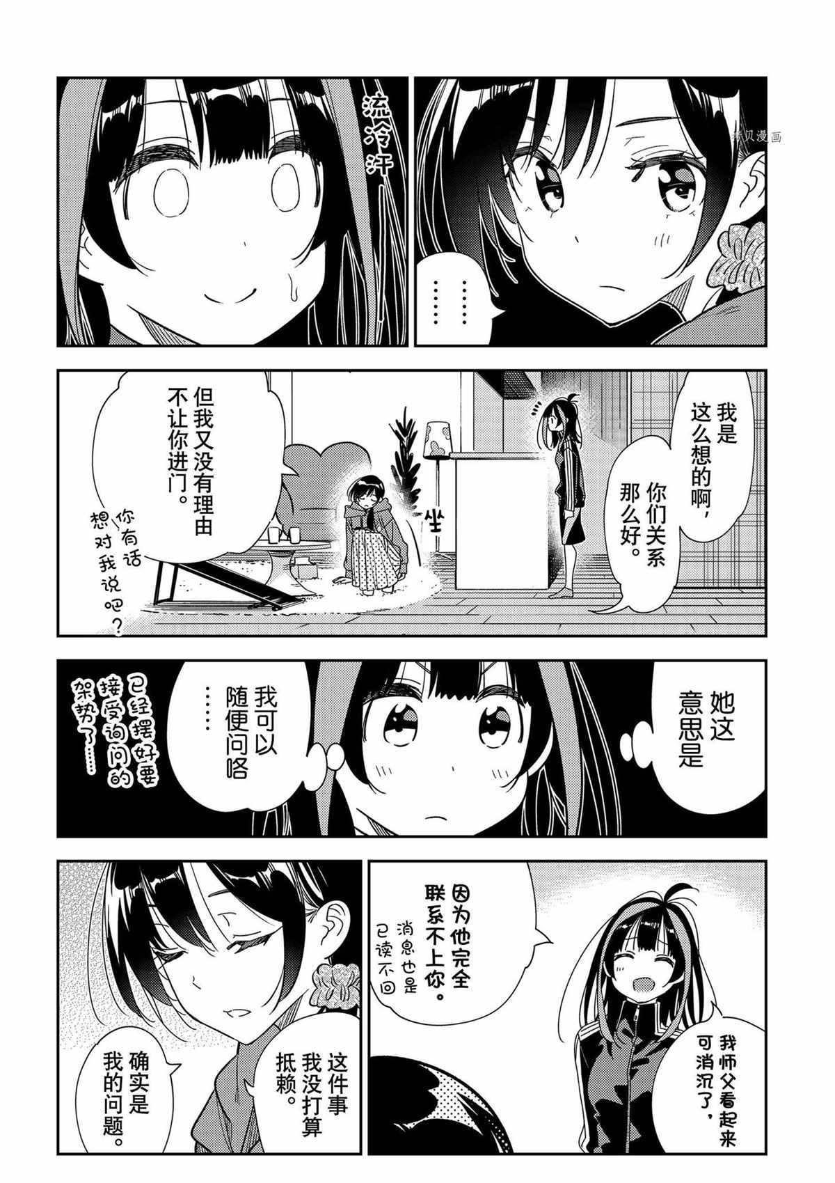 第235话 试看版