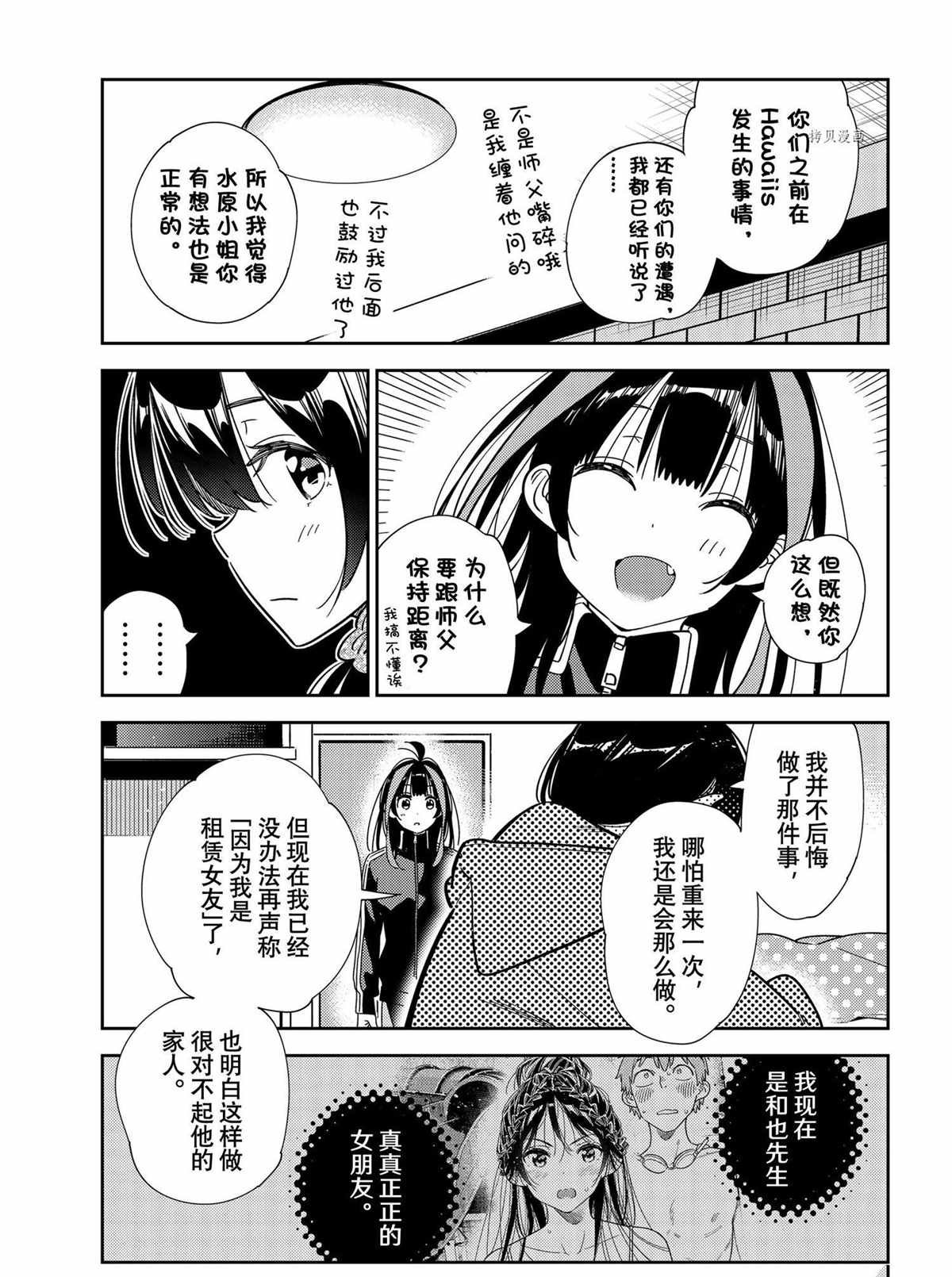 第235话 试看版